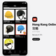 Hong Kong Online is an app that provides information to protesters, including what gear to buy and where.